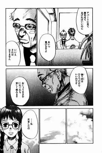 [Saku Yukizou] Shoujo, Guitar o Hiku 2 Fhentai - Page 65