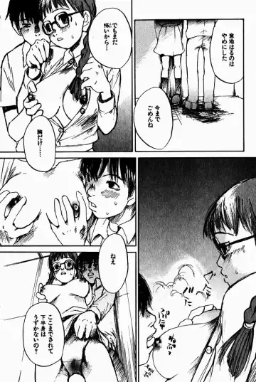 [Saku Yukizou] Shoujo, Guitar o Hiku 2 Fhentai - Page 66