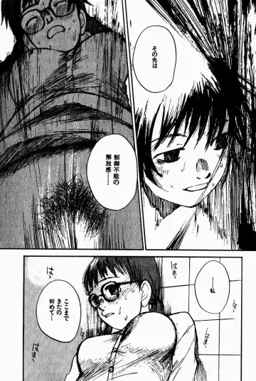 [Saku Yukizou] Shoujo, Guitar o Hiku 2 Fhentai - Page 70