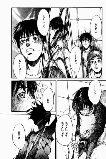 [Saku Yukizou] Shoujo, Guitar o Hiku 2 Fhentai - Page 77