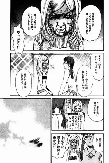 [Saku Yukizou] Shoujo, Guitar o Hiku 2 Fhentai - Page 89