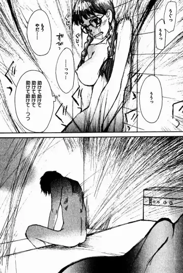 [Saku Yukizou] Shoujo, Guitar o Hiku 2 Fhentai - Page 95