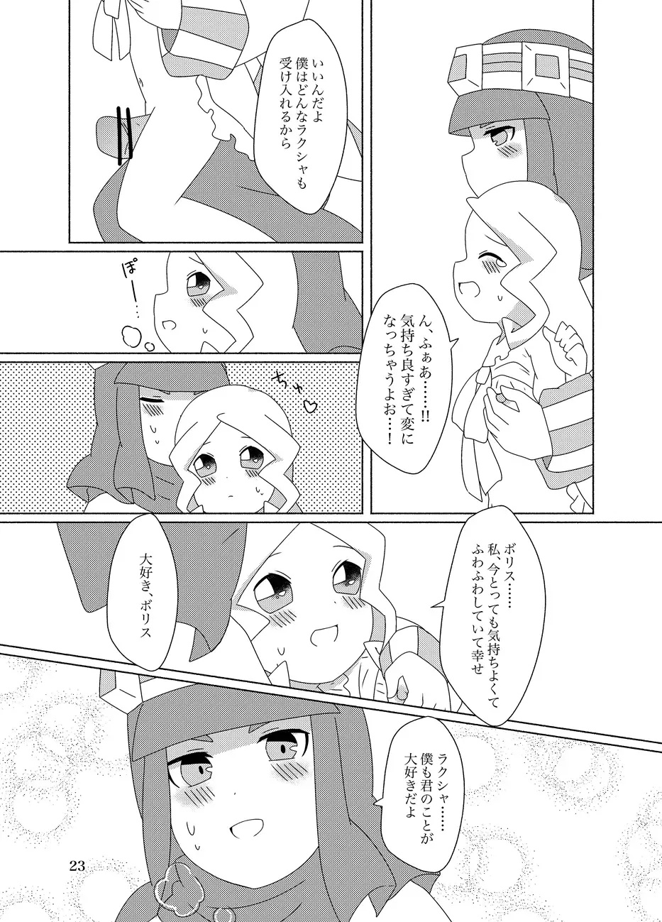 Hachimitsu Sake to Milk Fhentai - Page 23