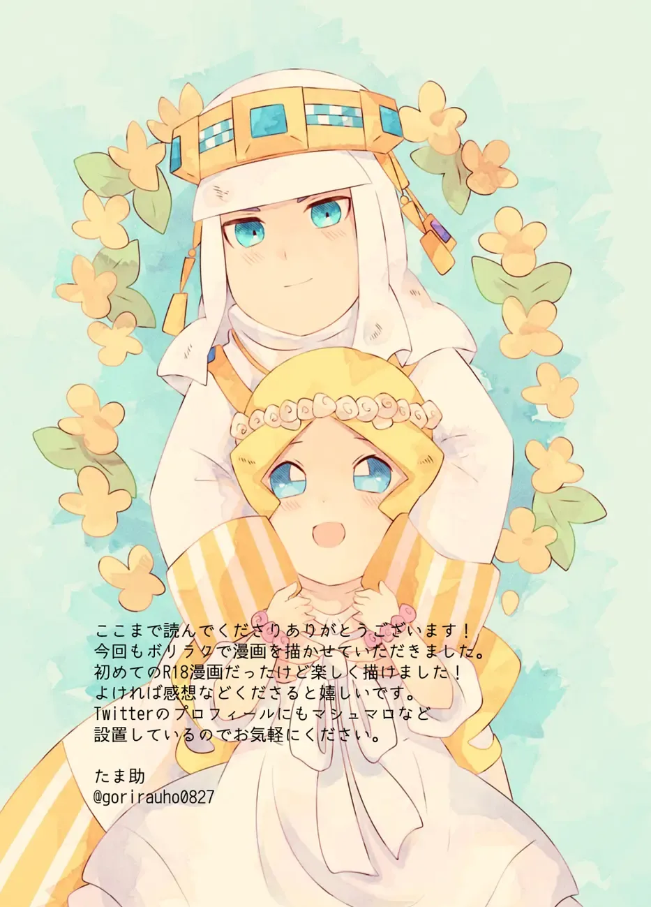 Hachimitsu Sake to Milk Fhentai - Page 27