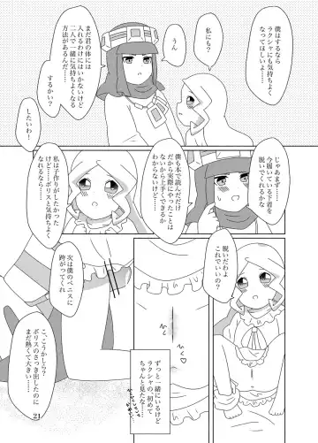 Hachimitsu Sake to Milk Fhentai - Page 21