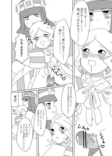 Hachimitsu Sake to Milk Fhentai - Page 24