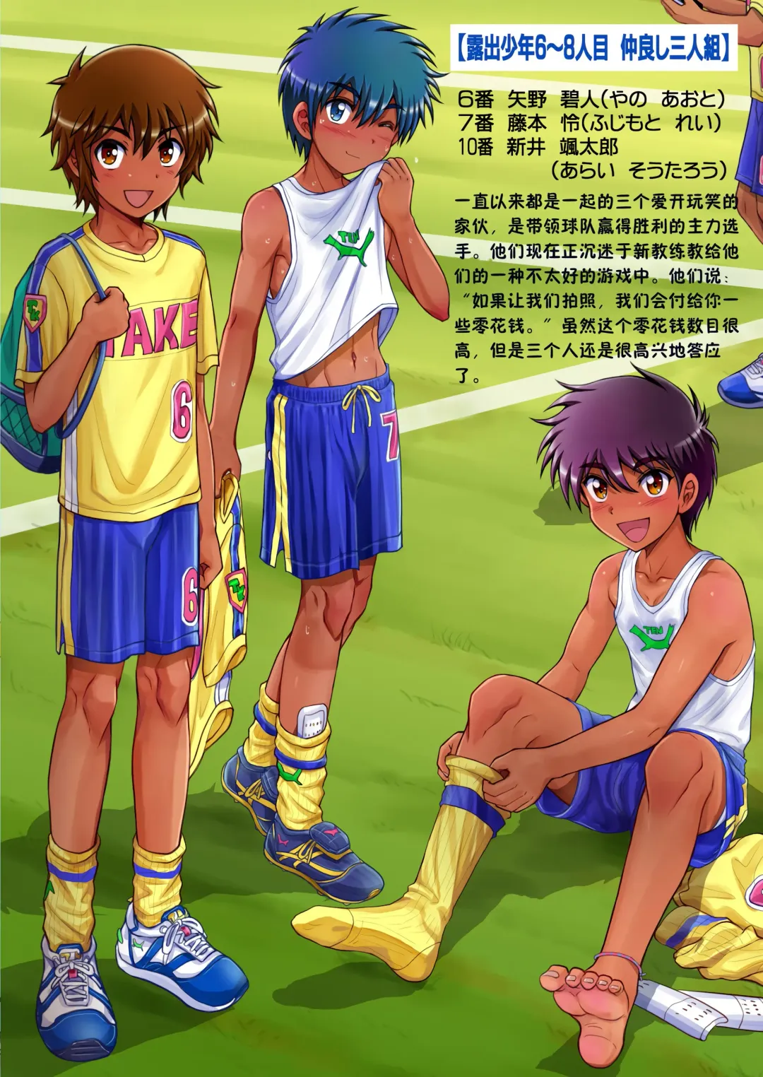 [Taankee - Takenokoya] Roshutsu Shounen Magazine Fhentai - Page 16