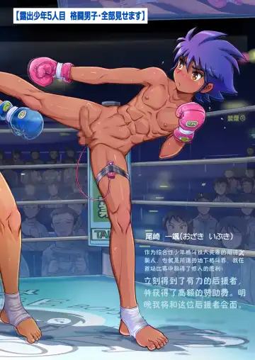 [Taankee - Takenokoya] Roshutsu Shounen Magazine Fhentai - Page 12