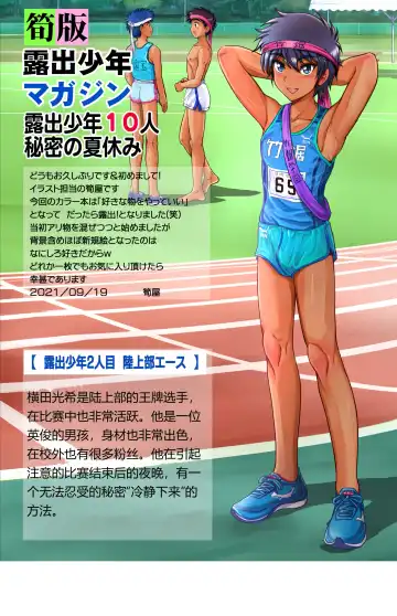 [Taankee - Takenokoya] Roshutsu Shounen Magazine Fhentai - Page 2