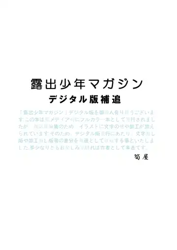 [Taankee - Takenokoya] Roshutsu Shounen Magazine Fhentai - Page 25