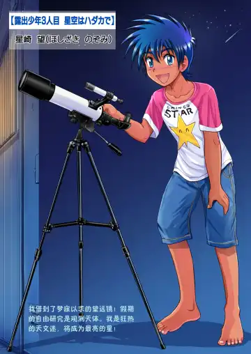 [Taankee - Takenokoya] Roshutsu Shounen Magazine Fhentai - Page 6