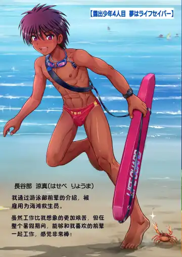 [Taankee - Takenokoya] Roshutsu Shounen Magazine Fhentai - Page 9