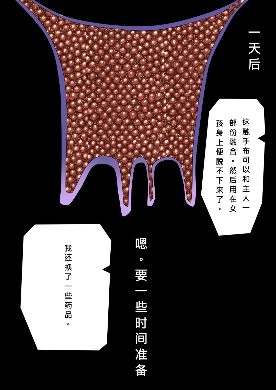 [Jokerkin] 詛咒鎧甲if Fhentai - Page 11