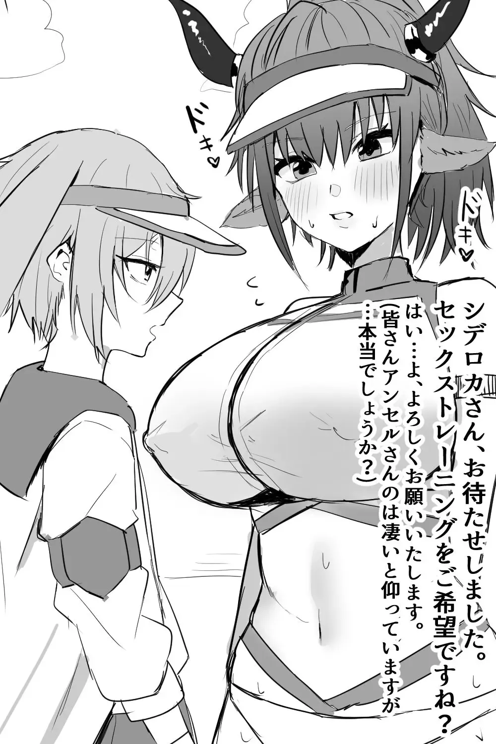 [Horn-wood] Ansel-kun no Seishori Care: Mizugi Forte Hen Fhentai - Page 2