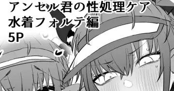 Read [Horn-wood] Ansel-kun no Seishori Care: Mizugi Forte Hen - Fhentai