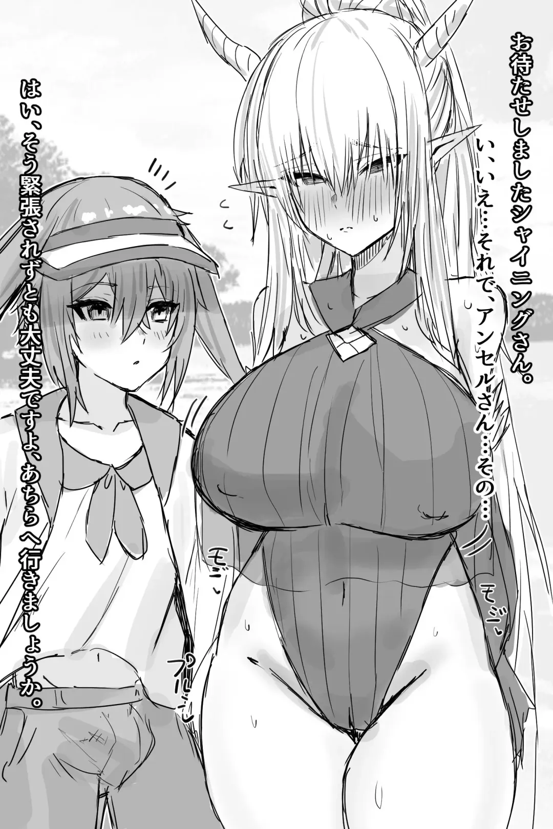 [Horn-wood] Ansel-kun no Seishori Care: Shining Fhentai - Page 2