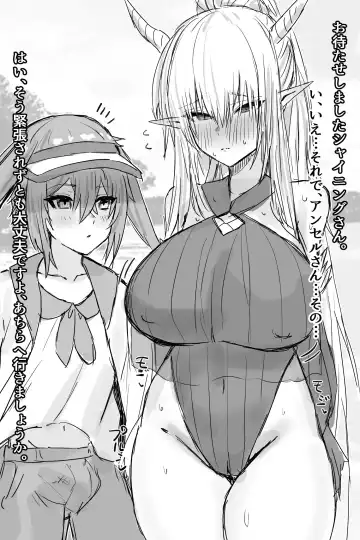 [Horn-wood] Ansel-kun no Seishori Care: Shining Fhentai - Page 2