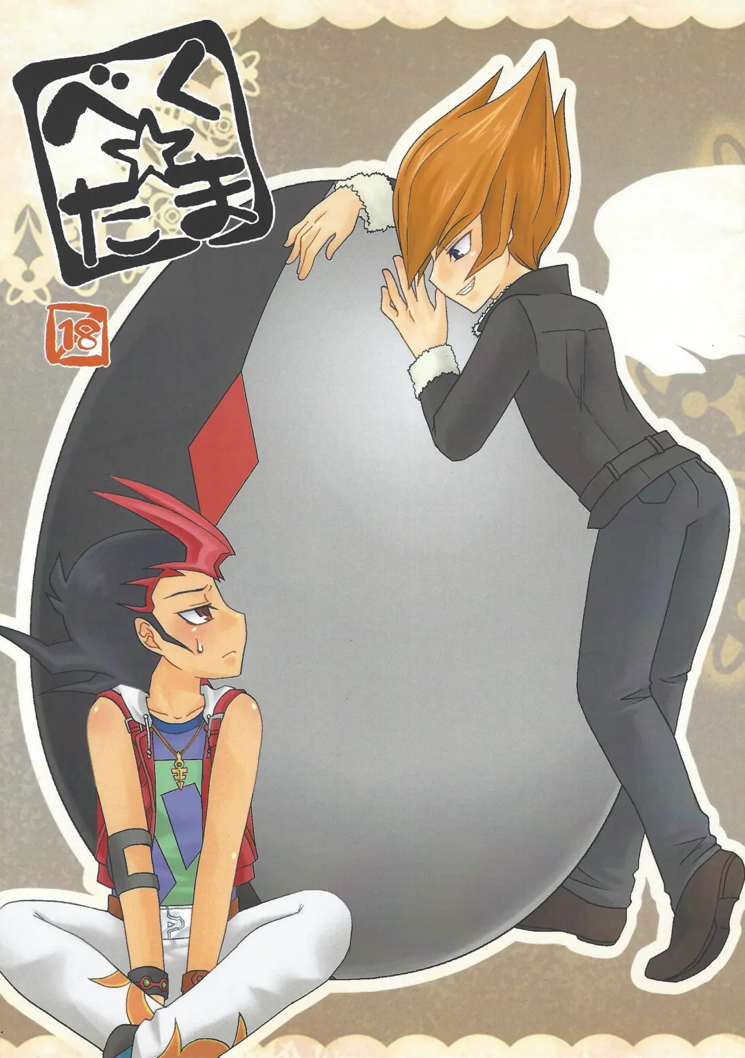 [Shironeko] Beku ☆ tama Fhentai - Page 1