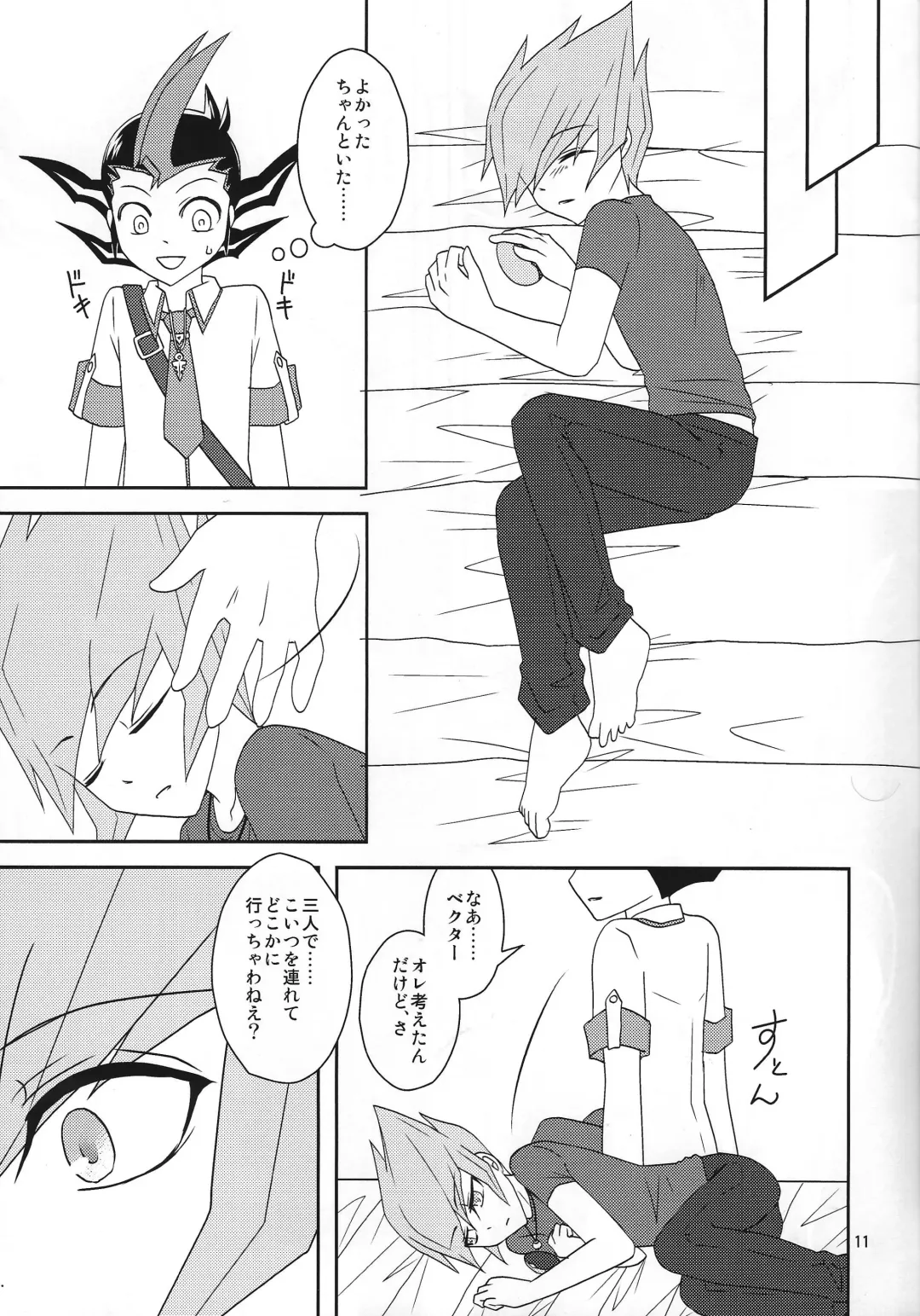 [Shironeko] Beku ☆ tama Fhentai - Page 12