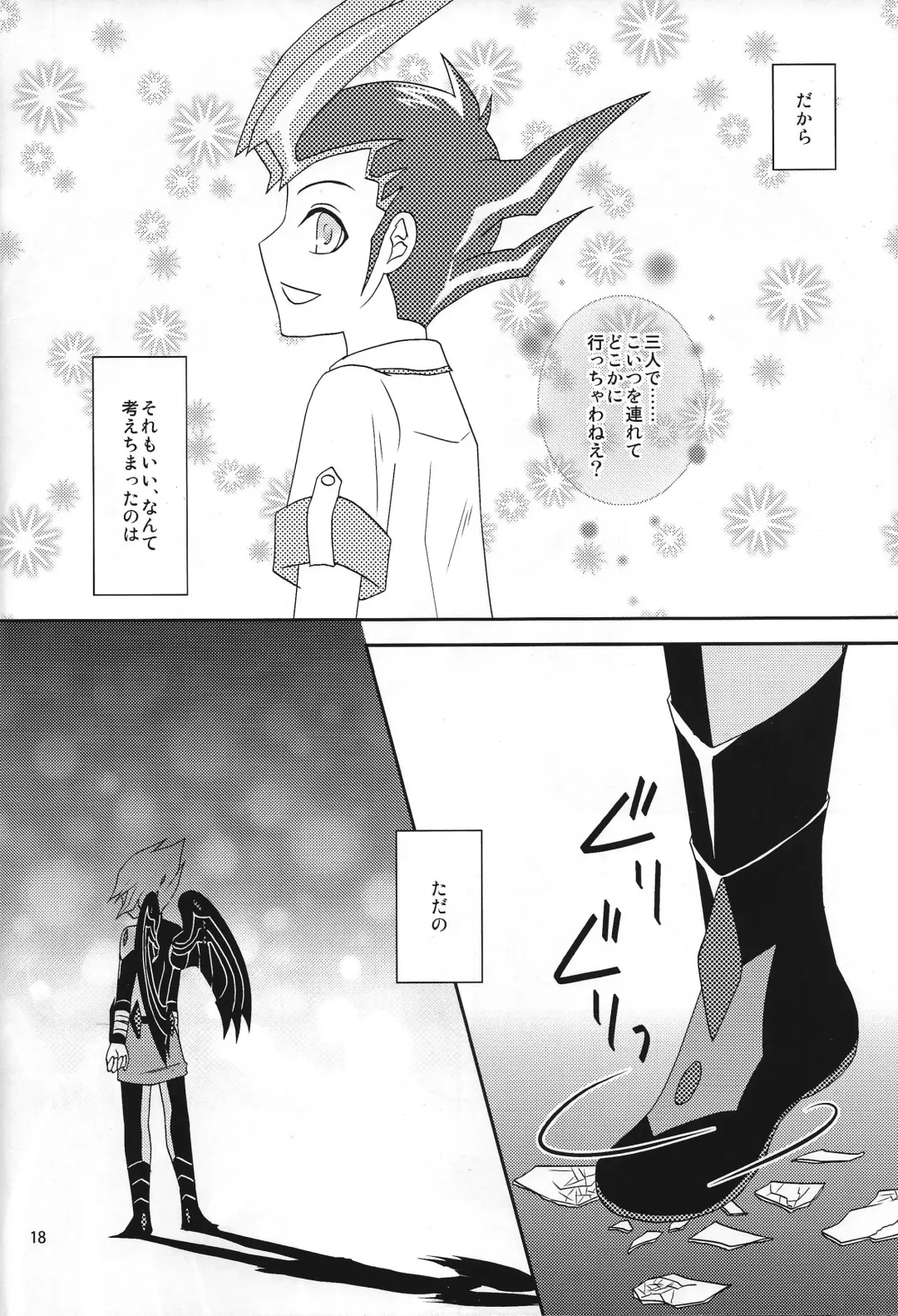 [Shironeko] Beku ☆ tama Fhentai - Page 19