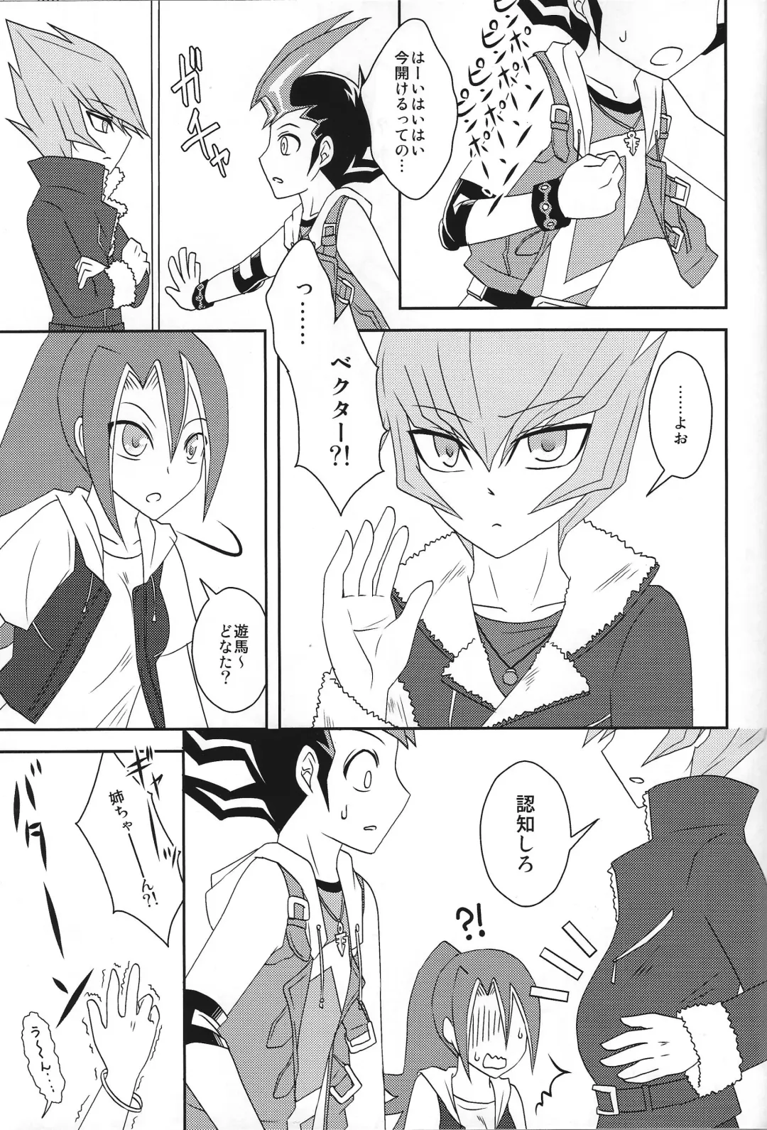 [Shironeko] Beku ☆ tama Fhentai - Page 2