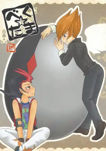 Read [Shironeko] Beku ☆ tama - Fhentai