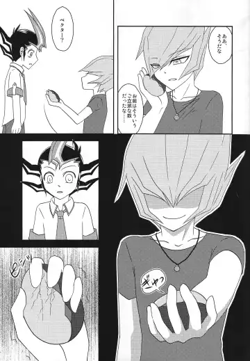 [Shironeko] Beku ☆ tama Fhentai - Page 14