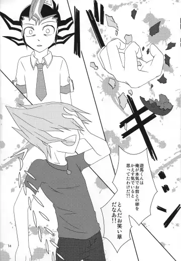 [Shironeko] Beku ☆ tama Fhentai - Page 15