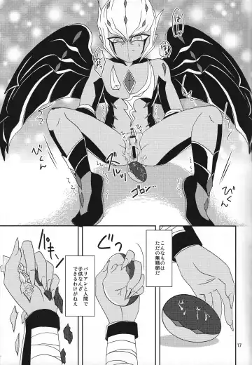 [Shironeko] Beku ☆ tama Fhentai - Page 18