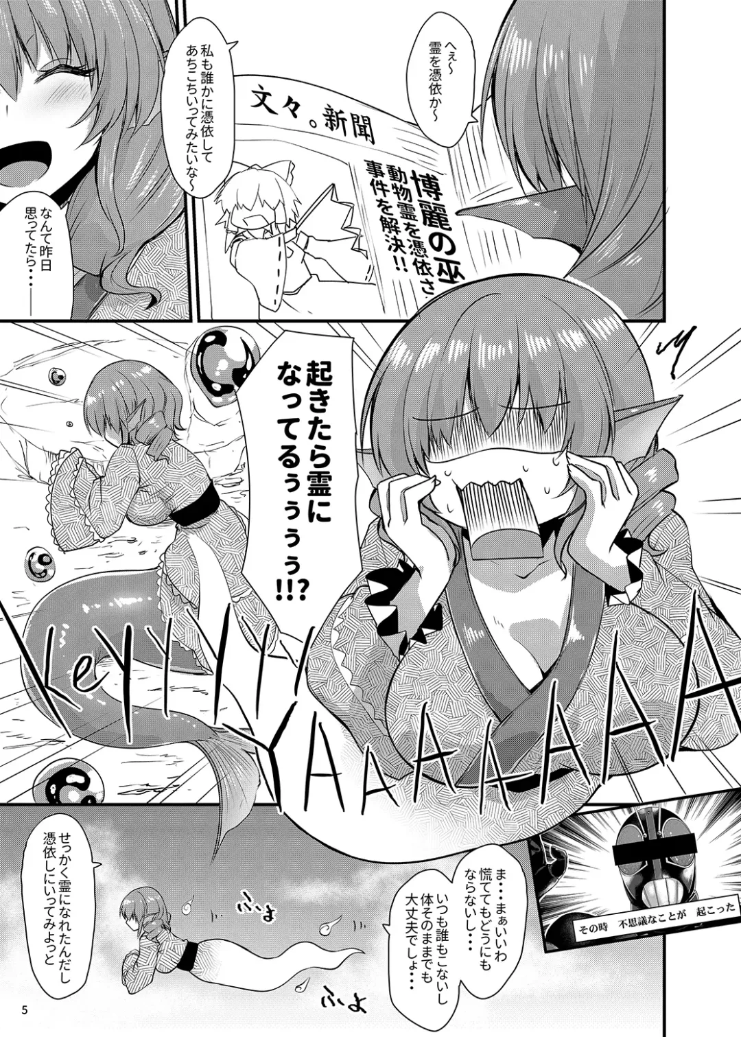 [Kirisaki Byakko] Wakasagihime ga Reimu to Alice ni Hyoui Shitara Fhentai - Page 4
