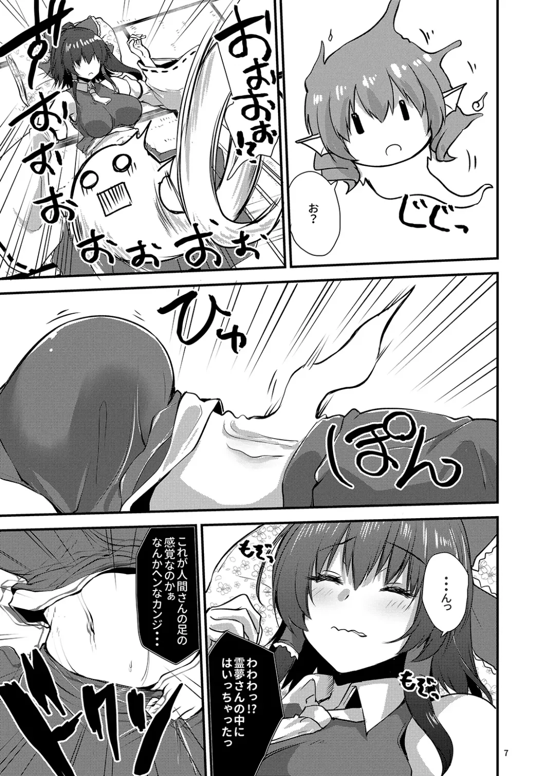 [Kirisaki Byakko] Wakasagihime ga Reimu to Alice ni Hyoui Shitara Fhentai - Page 6