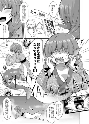 [Kirisaki Byakko] Wakasagihime ga Reimu to Alice ni Hyoui Shitara Fhentai - Page 4