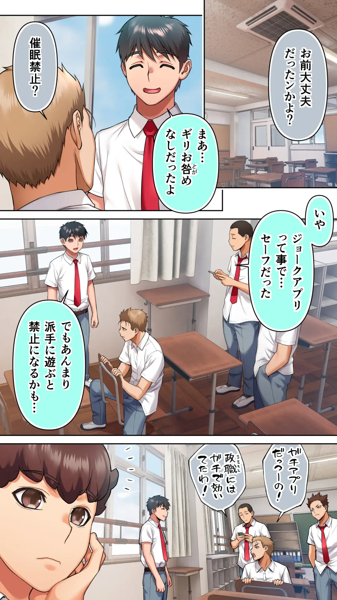 [Raidon] Seitokaichou wa Saimin Appli o Torishimaru. Fhentai - Page 32