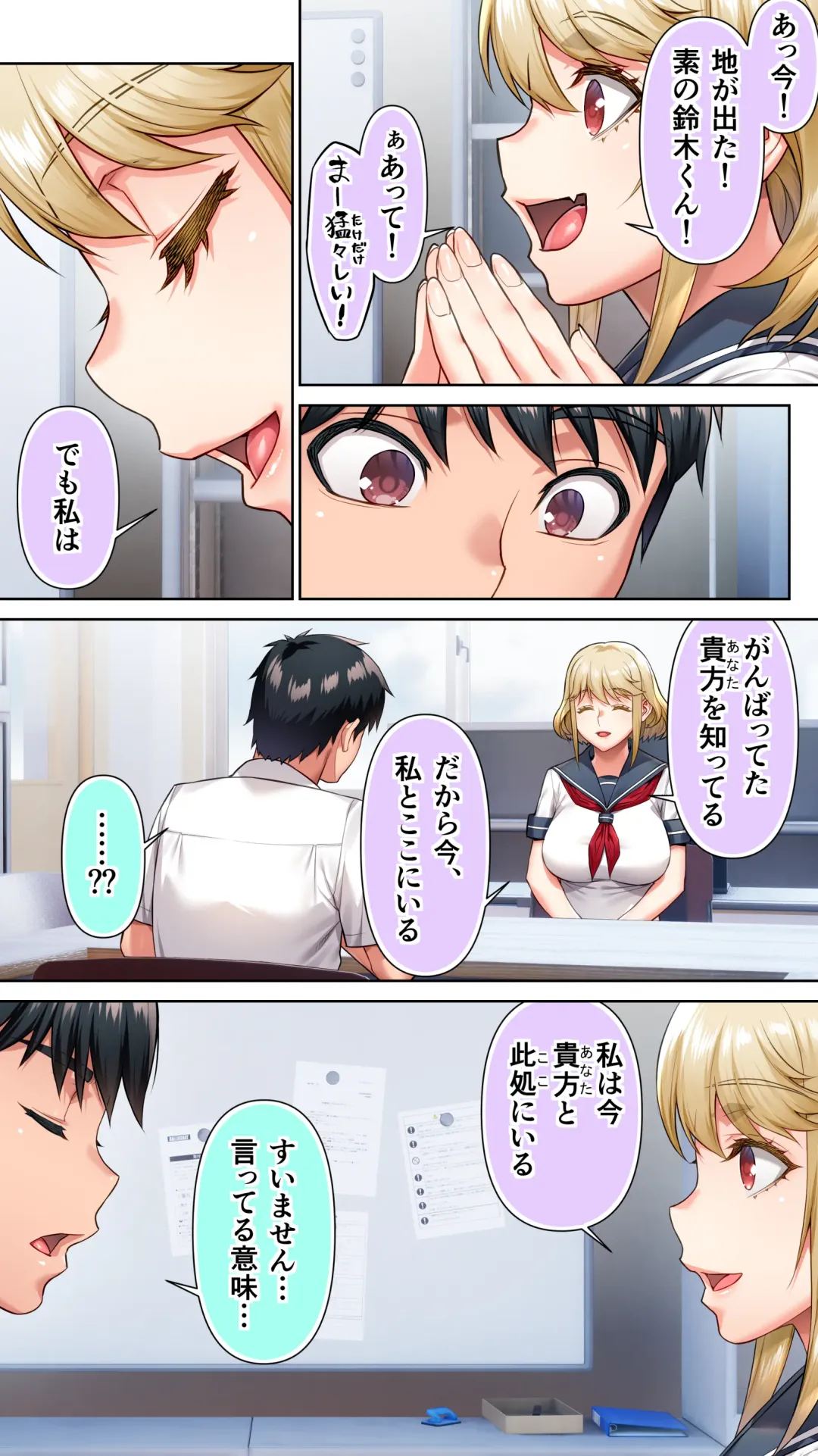 [Raidon] Seitokaichou wa Saimin Appli o Torishimaru. Fhentai - Page 6