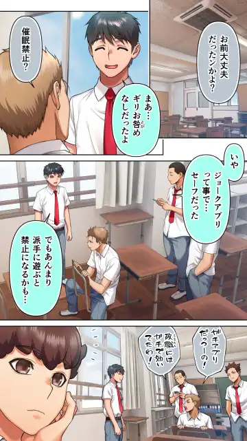 [Raidon] Seitokaichou wa Saimin Appli o Torishimaru. Fhentai - Page 32