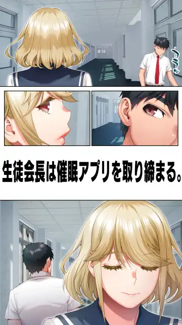 [Raidon] Seitokaichou wa Saimin Appli o Torishimaru. Fhentai - Page 34