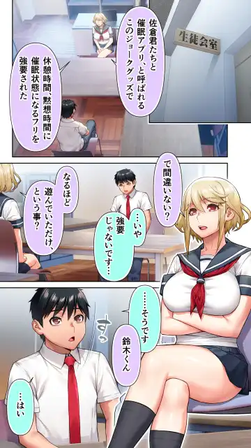 [Raidon] Seitokaichou wa Saimin Appli o Torishimaru. Fhentai - Page 4