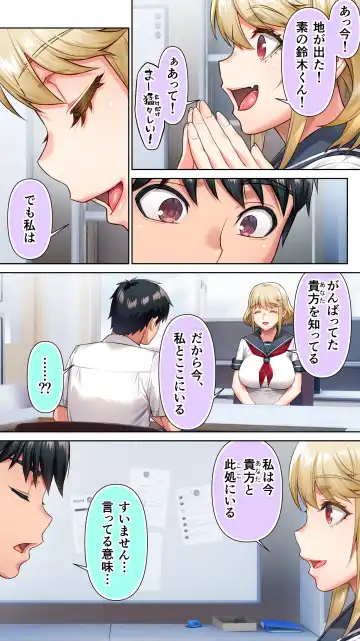 [Raidon] Seitokaichou wa Saimin Appli o Torishimaru. Fhentai - Page 6