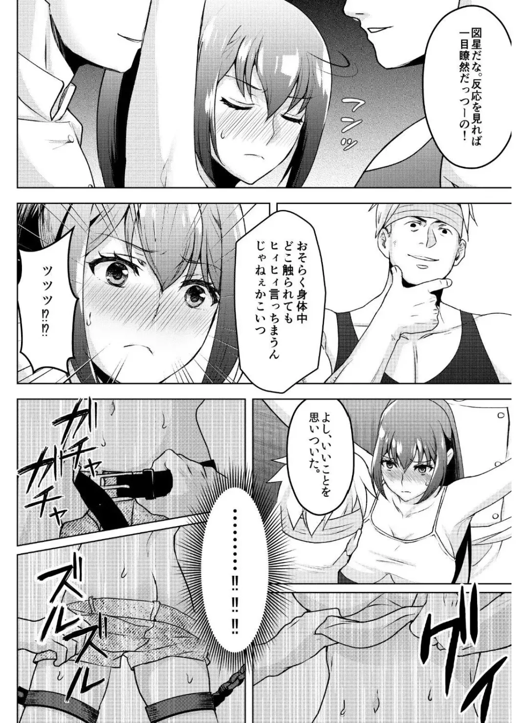 [Hani] Kyonyuu Joshidaisei Kairaku Choukyou -Kusuguri & Spence Nyuusen Kaihatsu- Fhentai - Page 10