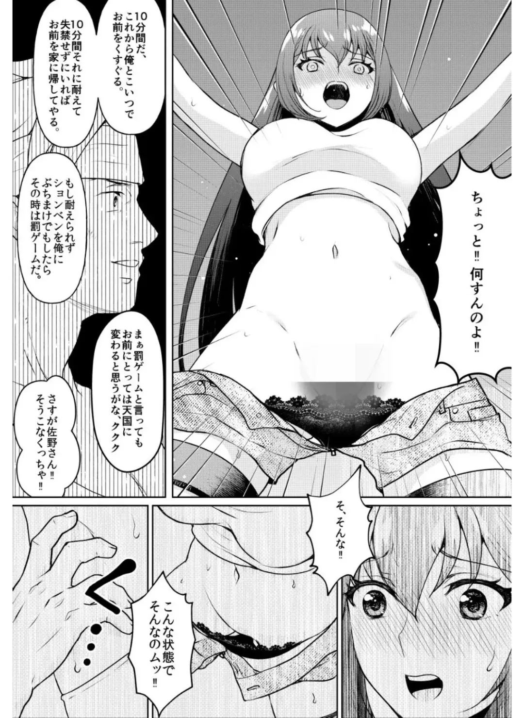 [Hani] Kyonyuu Joshidaisei Kairaku Choukyou -Kusuguri & Spence Nyuusen Kaihatsu- Fhentai - Page 11