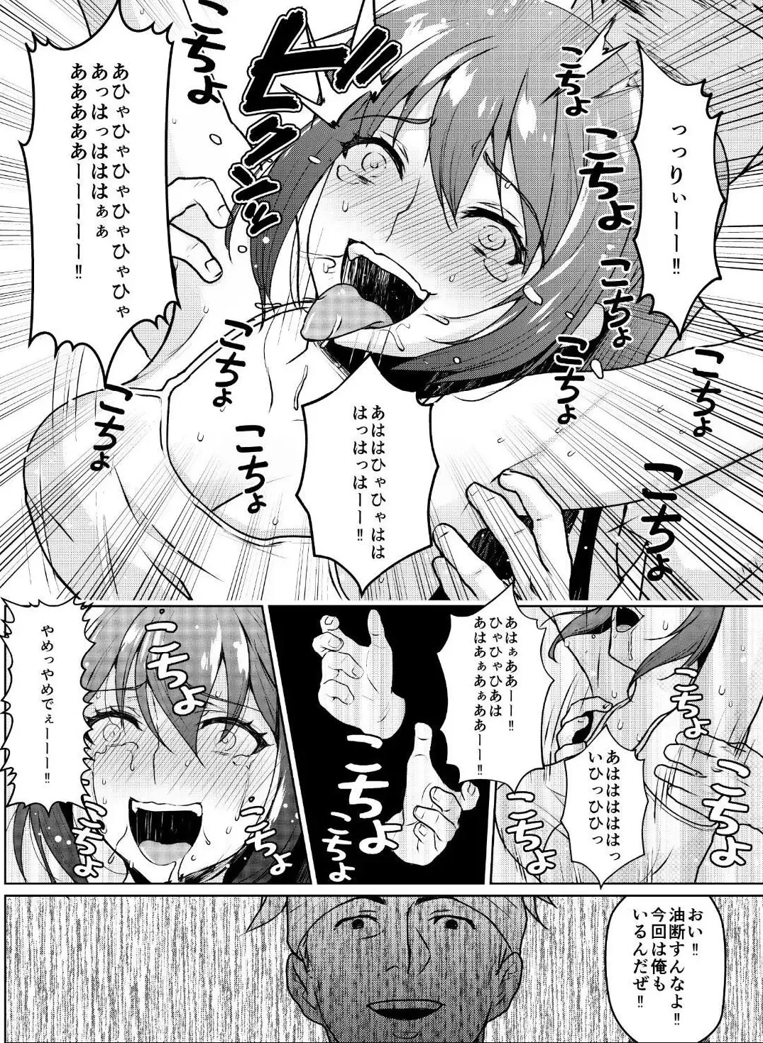 [Hani] Kyonyuu Joshidaisei Kairaku Choukyou -Kusuguri & Spence Nyuusen Kaihatsu- Fhentai - Page 12