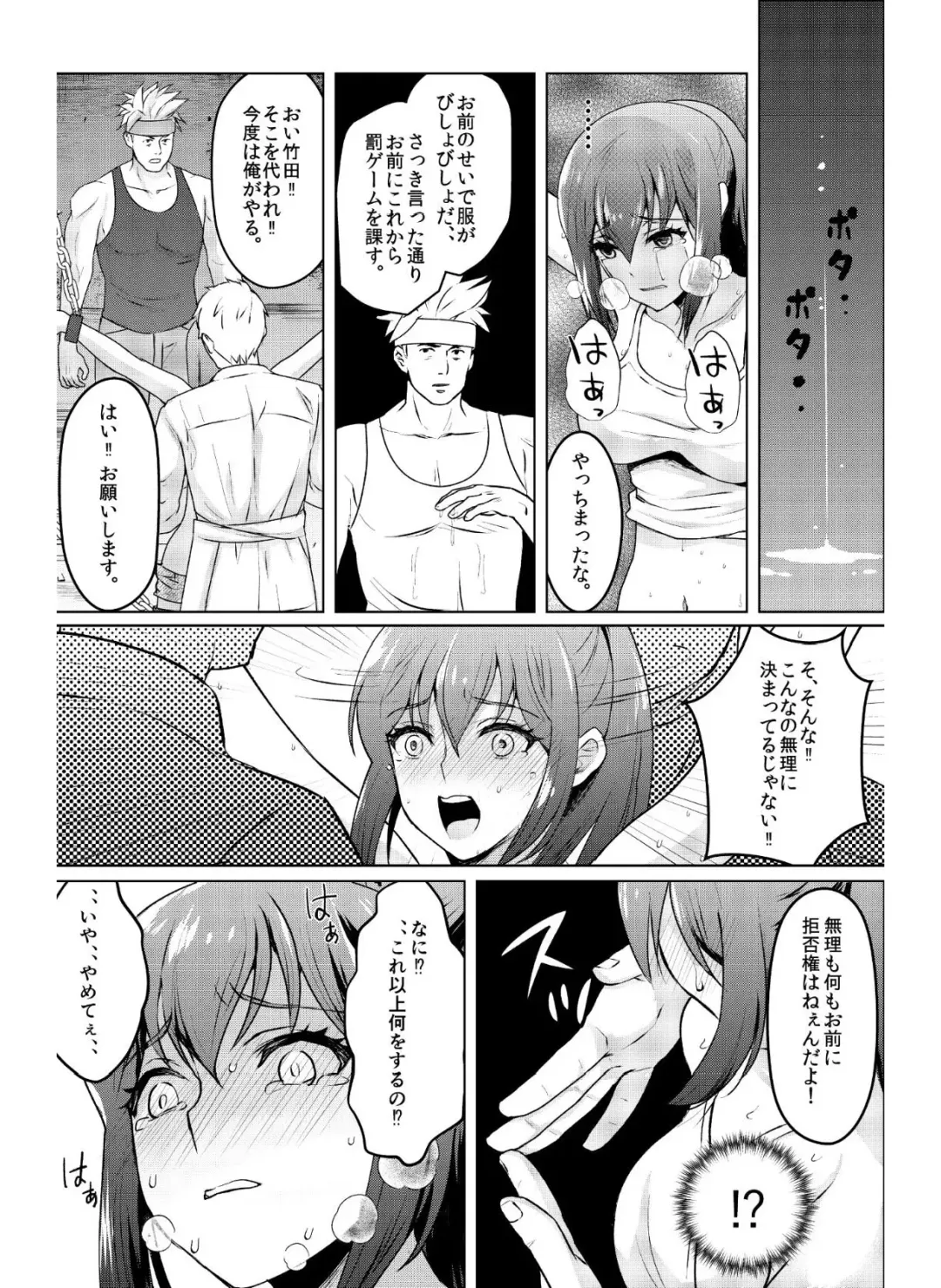 [Hani] Kyonyuu Joshidaisei Kairaku Choukyou -Kusuguri & Spence Nyuusen Kaihatsu- Fhentai - Page 15