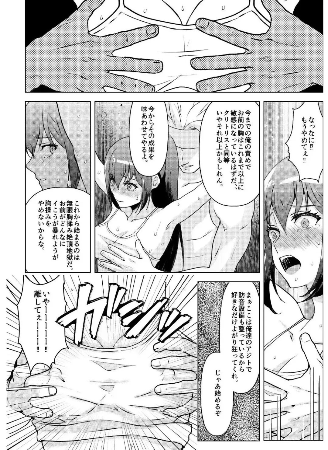 [Hani] Kyonyuu Joshidaisei Kairaku Choukyou -Kusuguri & Spence Nyuusen Kaihatsu- Fhentai - Page 23