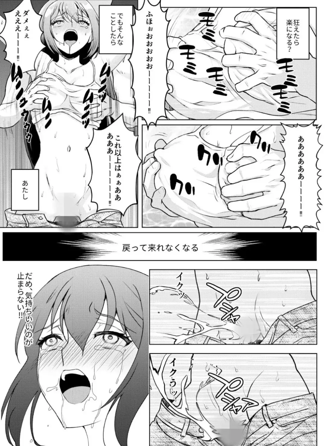 [Hani] Kyonyuu Joshidaisei Kairaku Choukyou -Kusuguri & Spence Nyuusen Kaihatsu- Fhentai - Page 25