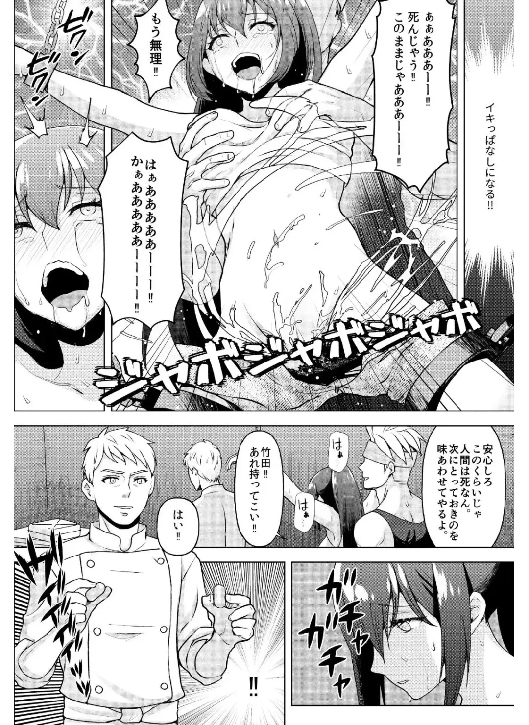 [Hani] Kyonyuu Joshidaisei Kairaku Choukyou -Kusuguri & Spence Nyuusen Kaihatsu- Fhentai - Page 26