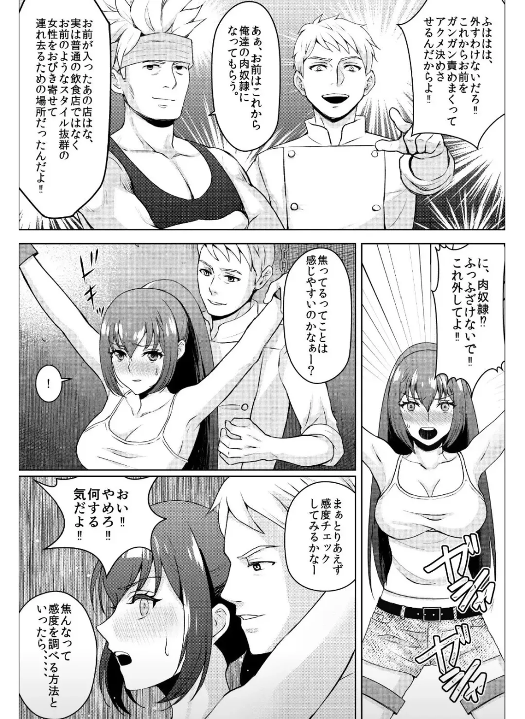 [Hani] Kyonyuu Joshidaisei Kairaku Choukyou -Kusuguri & Spence Nyuusen Kaihatsu- Fhentai - Page 4