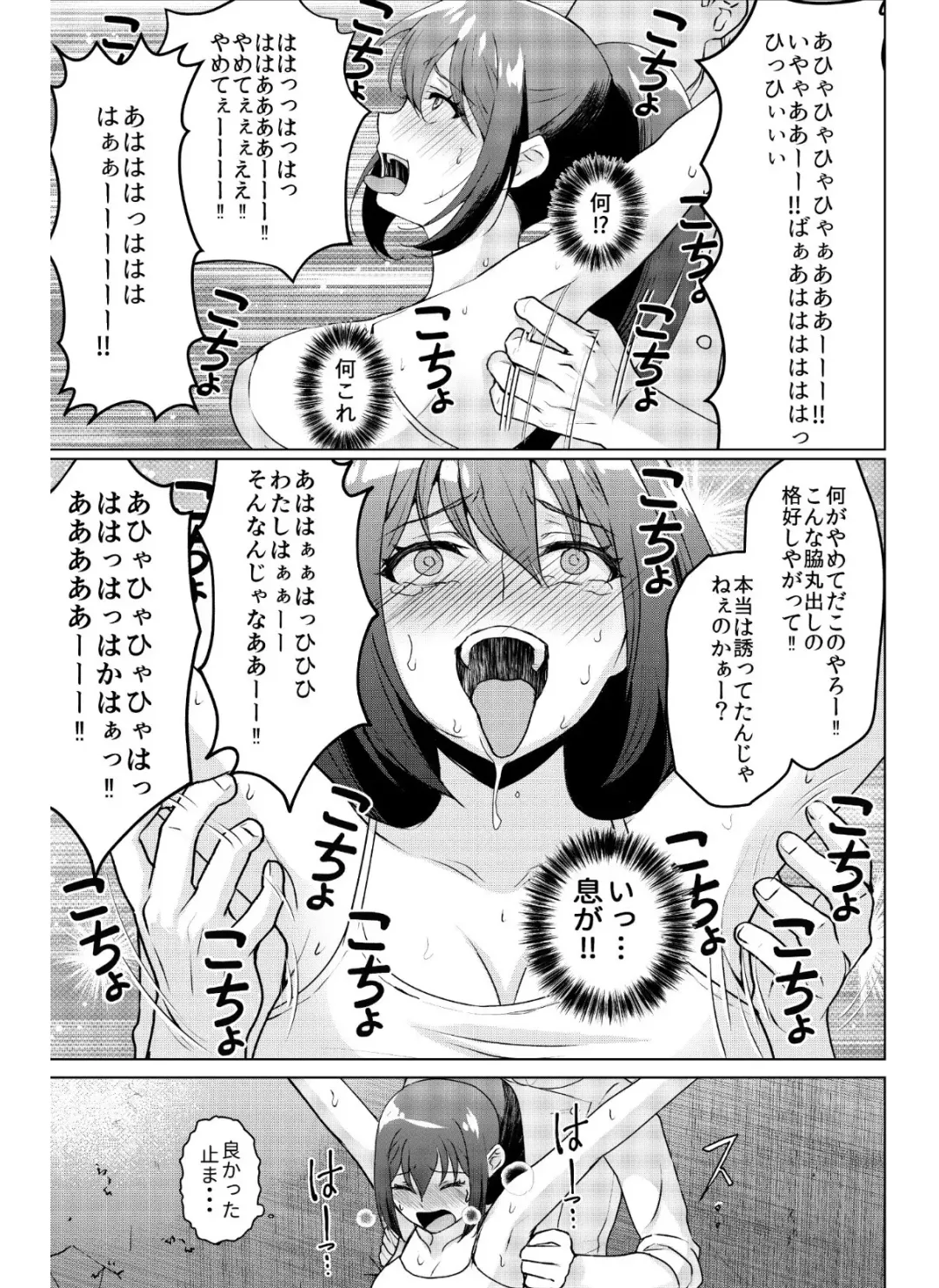 [Hani] Kyonyuu Joshidaisei Kairaku Choukyou -Kusuguri & Spence Nyuusen Kaihatsu- Fhentai - Page 6