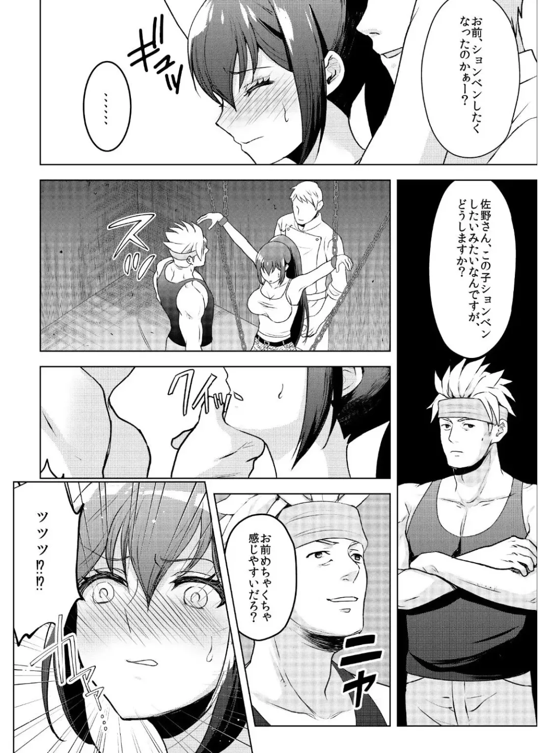 [Hani] Kyonyuu Joshidaisei Kairaku Choukyou -Kusuguri & Spence Nyuusen Kaihatsu- Fhentai - Page 9