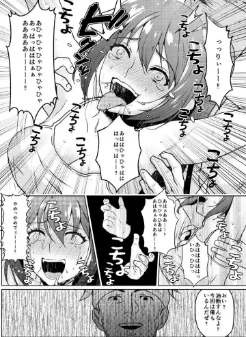 [Hani] Kyonyuu Joshidaisei Kairaku Choukyou -Kusuguri & Spence Nyuusen Kaihatsu- Fhentai - Page 12