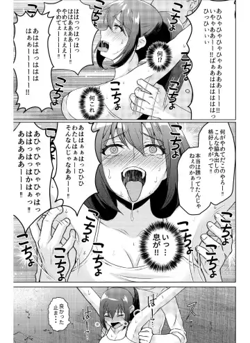 [Hani] Kyonyuu Joshidaisei Kairaku Choukyou -Kusuguri & Spence Nyuusen Kaihatsu- Fhentai - Page 6